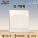 Delixi Card-Inserted Power Switch Panel 30A, Low-Frequency Induction Power Switch with Delay for Hotels and Guesthouses