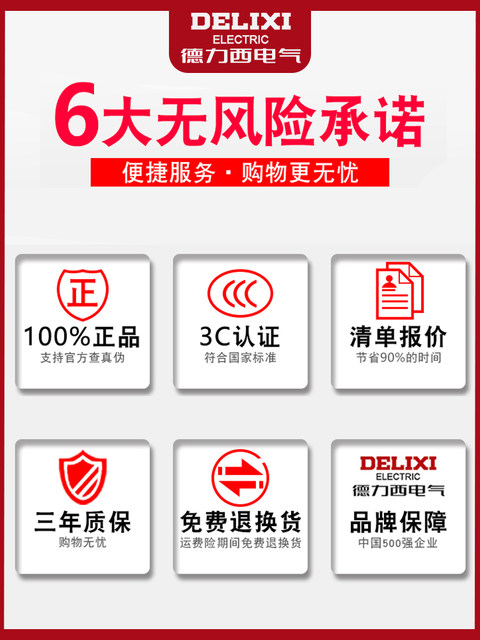 Delixi Double Inlet and Double Outlet Dz47Ple Household Leakage Protection Circuit Breaker 1P+N Air Conditioner Circuit Breaker 20A32A40A