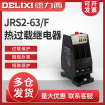 Delixi Thermal Overload Protection Relay JRS2-63 F 3UA59 Fits CJX1 0 1A-63A Optional