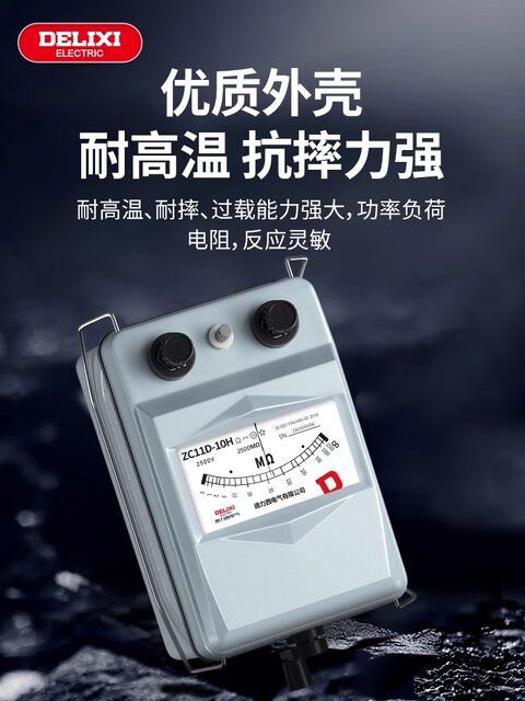 Delixi Insulation Resistance Detector 500V Aluminum Shell Electrical Shaker 1000V Megohm Meter 2500V Hand-Cranked Zc25