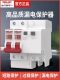 Delixi Leakage Protector Official Store Circuit Breaker Air Switch Leakage Protection Switch for Home Air Conditioner Distribution