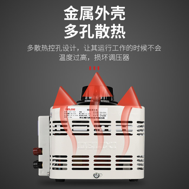 Delixi Ac Contact Voltage Regulator Tdgc2 High Power Single-Phase 220V Transformer Regulator Self-Coupling