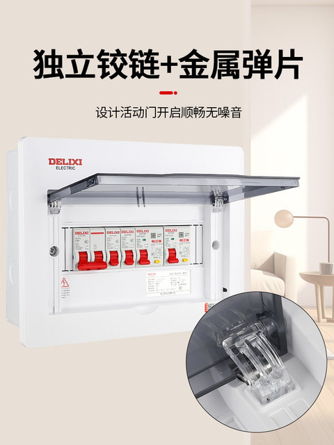 Delixi Household Power Distribution Box Surface-Mounted Pz30 Complete Set of Distribution Box Circuit Breaker Control Box Concealed Leakage Circuit Box