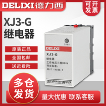 Delixi phase loss protector XJ3-G water pump motor phase loss phase break protector 380V three-phase phase sequence overload