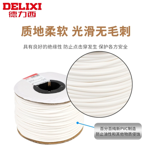 德力西 Номер трубы из цветка сливы из ПВХ, машинная нумерация, номер трубопровода, белая труба специальной формы, внутренние зубы 0,75-6 квадратных метров