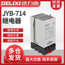 Delixi JYB-714 electronic liquid level relay 380V220V AC automatic water level controller