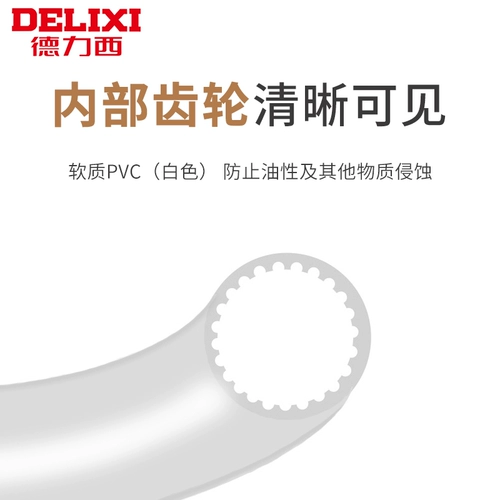 德力西 Номер трубы из цветка сливы из ПВХ, машинная нумерация, номер трубопровода, белая труба специальной формы, внутренние зубы 0,75-6 квадратных метров