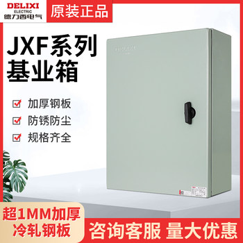 Delixi Distribution Box Factory Foundation Box Small Control Power Supply Electrical Control Box Outdoor Switch Cabinet Strong Current Electrical Box