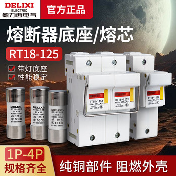 Delixi Rt18-125 Fuse Fuse Base Ceramic Low Pressure Fuse Core Fuse Fuse Tube