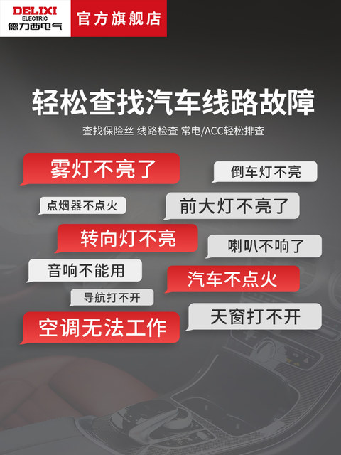 Delixi Automatic Digital Display Car Electric Test Pen Multi-Functional Special Electric Tester Auto Repair Test Light Circuit Maintenance Inspection Pen