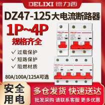 Delixi high current circuit breaker DZ47-125 1P 2P 3P 4P 80A 100A 125A D type air open