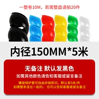 Темно -серый внутренний диаметр длиной 150 мм 5 метров