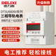 Delixi Dtsu6606 Three-Phase Four-Wire Digital Electric Meter for Home Use 380V Rail-Mounted Digital Display Lcd Energy Meter