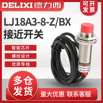 Delixi proximity switch induction limit LJ18A3-8-Z BX cylindrical thread 18mm NVDC NPN