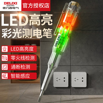 Delixi Electric Test Pen, Specially Designed for Electricians, High-Brightness Color Light Electric Pen for Testing Continuity, Neutral and Live Wires, Intelligent Induction Electric Test Pen