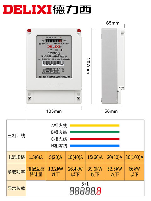 Delixi Three-Phase Four-Wire Electric Meter 380V Transformer-Type Dts Electronic Active Three-Phase Four-Wire Electric Energy Meter