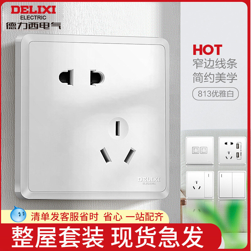 德力西窄边框白色嵌入式开关插座 86型一开五孔含TypeC USB快充