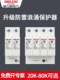 Delixi Surge Protection Device for Home Use, Lightning Arrester Switch, Surge Power Module, 220V Three-Phase Secondary