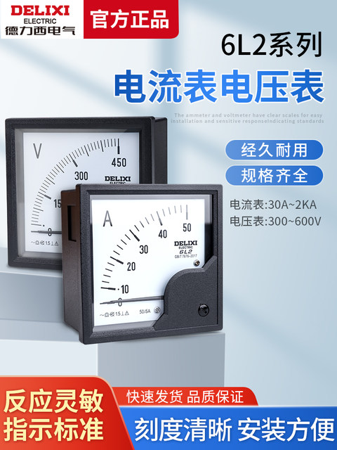Delixi 6L2 Ammeter Pointer-Type Digital Display Test Meter Generator Voltage Ac Meter Dc Detector