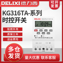 Delixi KG316TA microcomputer time control switch Street lamp timer switch time controller 220V 380V