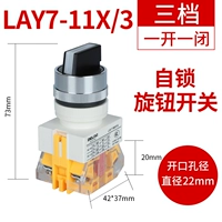 Lay7-11x/3 Black Open One Closed Three-Gear ручка