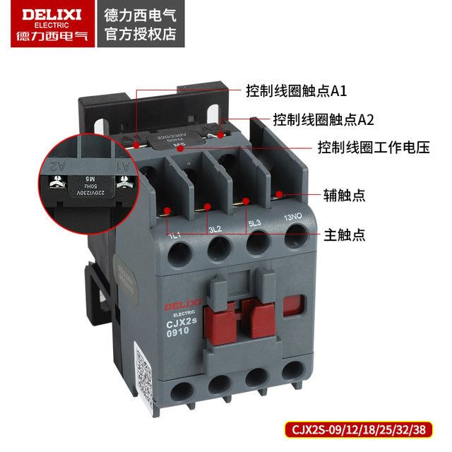 Delixi Cjx2S-1811 Ac Contactor 18A Household 220V Three-Phase 380V36V24V127V110V