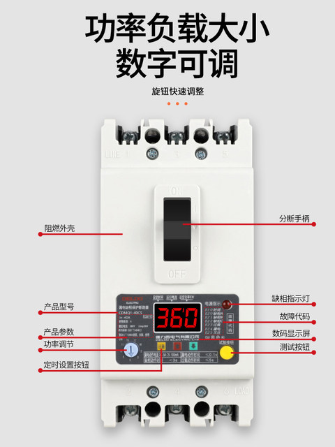 Delixi Phase Loss Protector Three-Phase with Leakage Protection 380V Water Pump Switch Circuit Breaker 100A Over/Under Voltage Protection