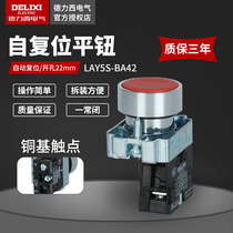Delixi button LAY5-BA31 Green BA42 Red BA51 yellow Metal type single contact Normally open NO Normally closed