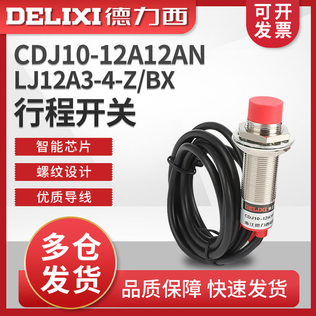 Delixi Proximity Switch Limit Switch Lj12A3-4-Z/Bx Cylindrical Thread 12mm Normally Open Dc Npn 3-Wire