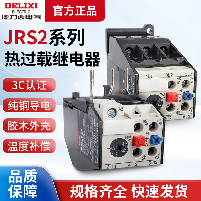 Delixi Jrs2-25/Z/F 25A Thermal Overload Relay Rail Type Replacement Nr4-25 10A 16A