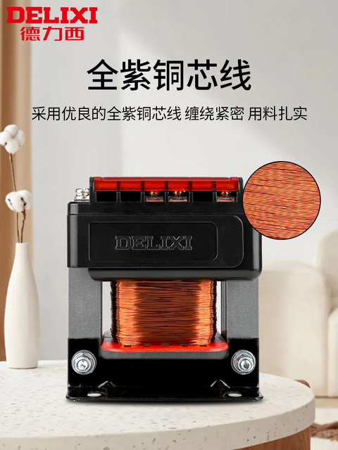 Delixi Bk50 Control Transformer 380V to 36V to 220V Ac Jbk3 Machine Tool Ndk Isolation 24V5