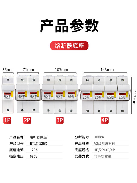 Delixi Rt18-125 Fuse Fuse Base Ceramic Low Pressure Fuse Core Fuse Fuse Tube