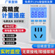 Electricity metering socket meter meter power 10A plug smart display household air conditioner 16A monitoring detection