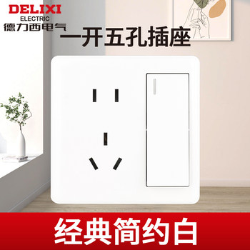 Delixi Five-Hole Socket with Switch Cream Style One-Open Five-Hole Socket Household 1-Open 5-Hole Dual-Control 86 Type Panel