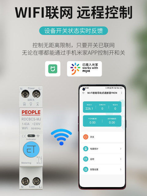 People's Appliances Xiaomi Home Wifi Smart Timer Circuit Breaker Metering Household Mobile Phone Remote Control Protection Switch