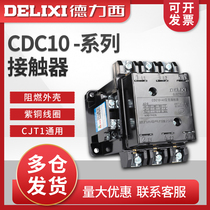 Delixi CDC10 CJT1 CJ10 100A 60A 40A 20A 10A 220V 380V 36V