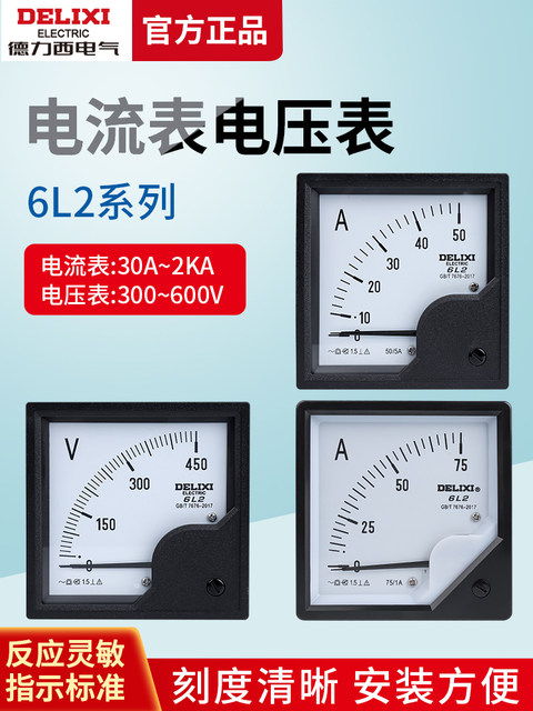 Delixi 6L2 Ammeter Pointer-Type Digital Display Test Meter Generator Voltage Ac Meter Dc Detector