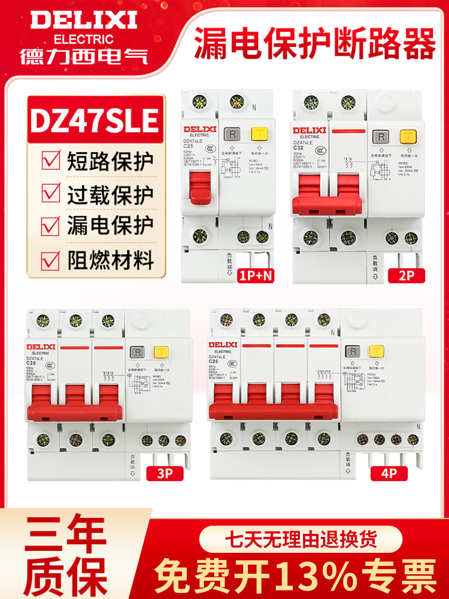 Delixi Air Switch with Leakage Protector 63A Household Circuit Breaker 220V Circuit Breaker 2P Leakage Protection 32A Three-Phase