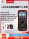 Delixi DE78AS multimeter intelligent anti-burn small portable digital high-precision maintenance electrician multimeter