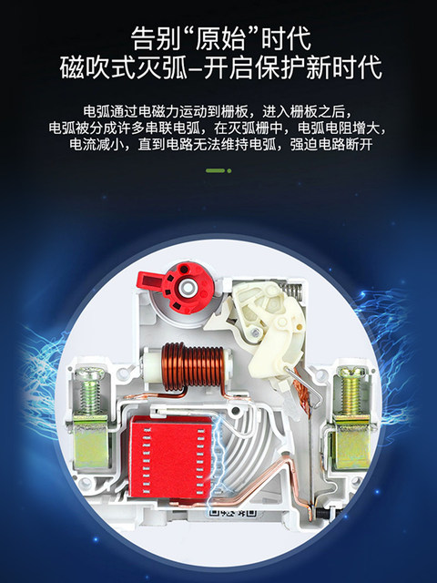 Delixi Leakage Protection Dz47Ples Single-Circuit Circuit Breaker for Home Use 1P Air Switch with Leakage Protection