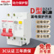 Delixi 2P Circuit Breaker D-Type Leakage Protection Switch 63A Circuit Breaker Leakage Protection 2P 32A Protector for Home Use 220V