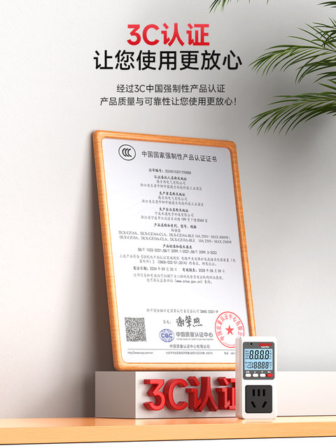 Delixi Electricity Metering Socket Electricity Meter Household Electricity Meter Monitoring Air Conditioner Power Consumption Power Tester