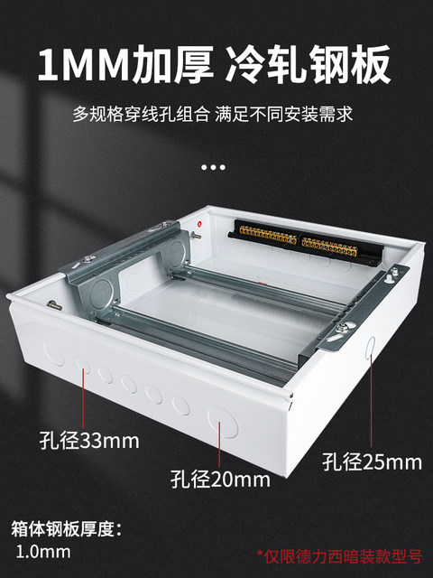 Delixi 32 Circuit Distribution Box Household Strong Power Box Concealed Cabinet Air Switch Box Circuit Breaker Leakage Protection Air Switch