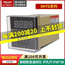 Delixi thermostat XMTD digital display regulator temperature controller Electronic intelligent digital display thermostat 2001