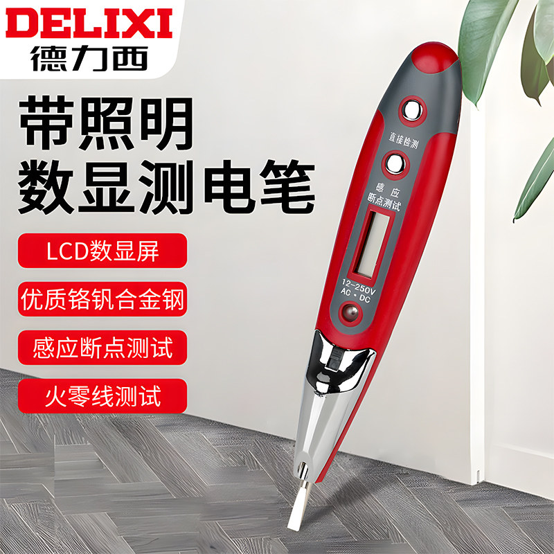 德力西数显测试电笔高精度验电工具 温州制造非接触式家用检测