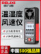 Delixi wind speed meter anemometer wind meter digital display air volume test instrument high-precision hand-held