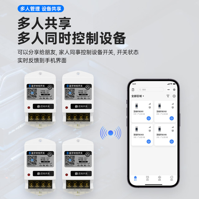 4G mobile phone remote control power switch intelligent timing wireless remote control water pump advertising street light time control 220V