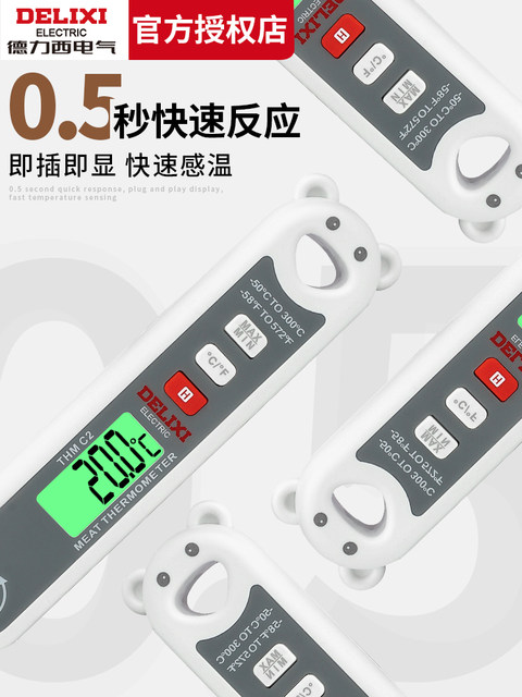 Delixi Food Thermometer Food Baking Measurement Steak Oil Temperature Water Temperature Milk Temperature Probe Type Baby Bath Kitchen
