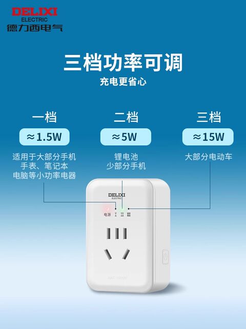 Delixi Electric Vehicle Charging Protector Automatic Power-Off Socket Anti-Overcharging Smart Timer Power Strip