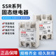 Single-Phase Solid State Relay Ssr-25Da40A60A80 Dc Controlled Ac 24V Dc 220V Small 10A Control
